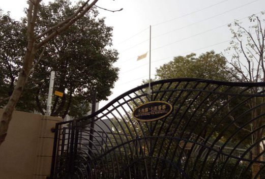 海南省三亞技師學院