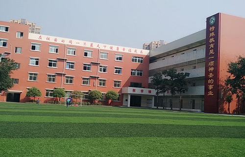 富順縣特殊教育學(xué)校