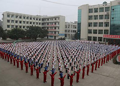 樂(lè)山振興中等職業(yè)學(xué)校