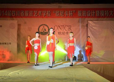 四川服裝藝術(shù)學(xué)校