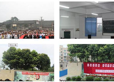 自貢市永安職業(yè)中學(xué)校