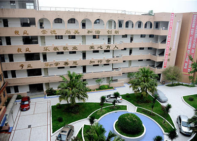 新津縣職業(yè)高級中學(xué)