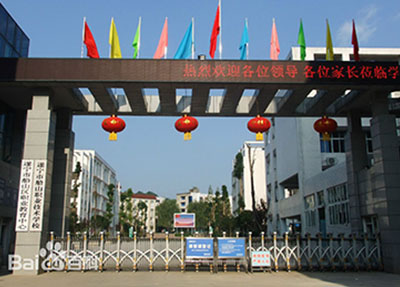 遂寧船山職業(yè)技術(shù)學(xué)校