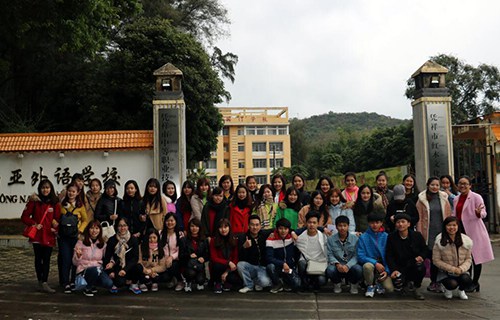 憑祥市東南亞外語學(xué)校