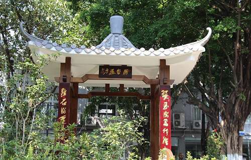 廣東省旅游職業(yè)技術(shù)學(xué)校