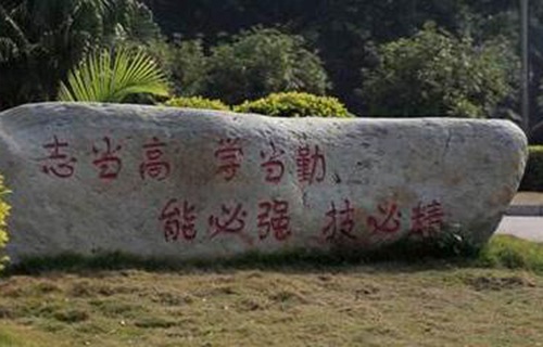 柳州機(jī)電工程學(xué)校