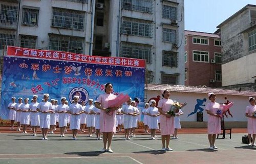 廣西融水民族衛(wèi)生學(xué)校