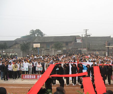 自貢市永安職業(yè)中學(xué)校