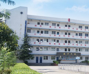 自貢飛魚職業(yè)學校