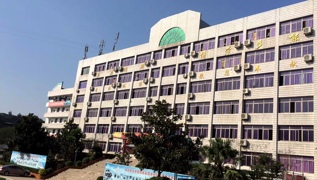 自貢倍樂職業(yè)技術學校