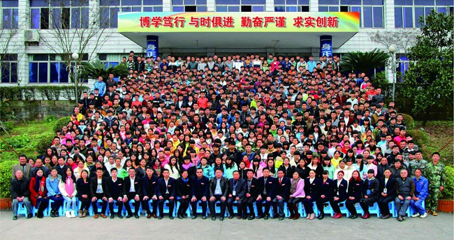 自貢倍樂職業(yè)技術學校