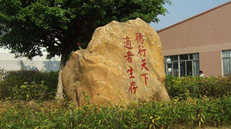 資中縣魚溪職業(yè)中學(xué)