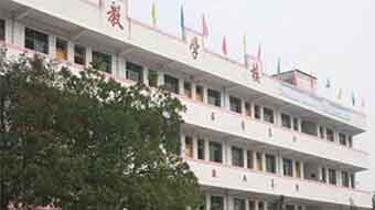 萬源大竹河職業(yè)中學(xué)