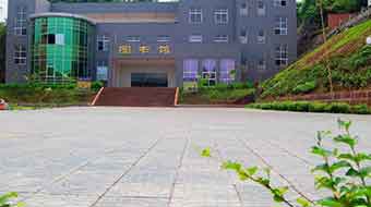 四川長(zhǎng)寧縣職業(yè)技術(shù)學(xué)校