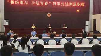 四川宜賓南溪職業(yè)技術學校