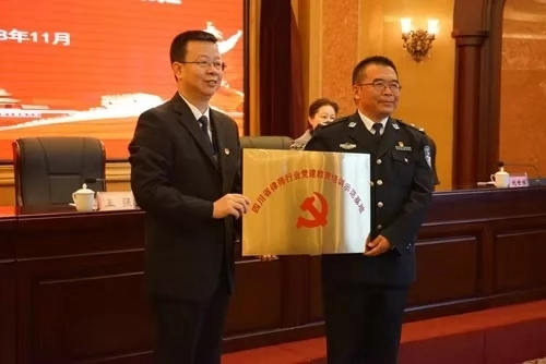 四川司法警官職業(yè)學(xué)院