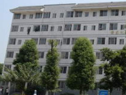 四川省樂山衛(wèi)生學(xué)校