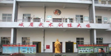 四川省峨眉山市職業(yè)技術(shù)學(xué)校