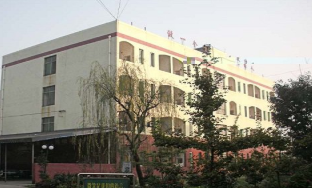 四川省峨眉山市職業(yè)技術(shù)學(xué)校