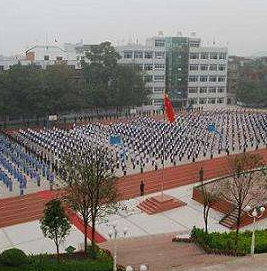 四川珙縣職業(yè)技術(shù)學(xué)校