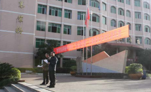 四川省渠縣職業(yè)中專學(xué)校