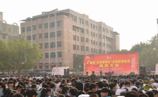 四川省渠縣職業(yè)中專學(xué)校