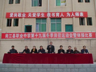 南江縣小河職業(yè)中學(xué)