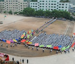 南溪縣職業(yè)高級中學(xué)校