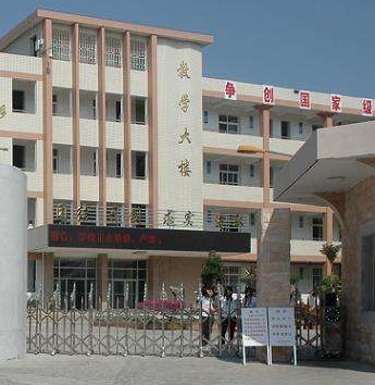 綿竹職業(yè)中專學(xué)校