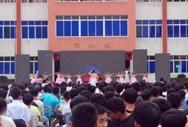 沐川縣職業(yè)中學(xué)校