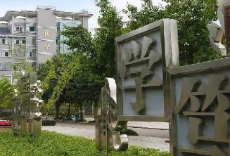 眉山機(jī)電職業(yè)技術(shù)學(xué)校