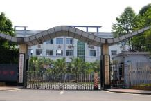 瀘州天樺中等職業(yè)技術(shù)學(xué)校