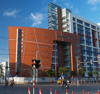 馬邊彝族自治縣民族職業(yè)中學