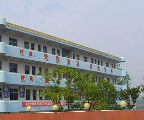 綿陽市晟弘科技職業(yè)技術學校