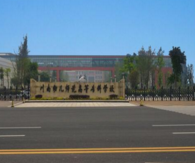 隆昌幼兒師范學校