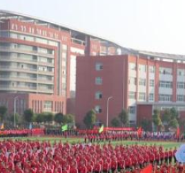 隆昌幼兒師范學校