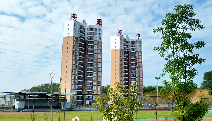 蒼溪縣職業(yè)高級(jí)中學(xué)