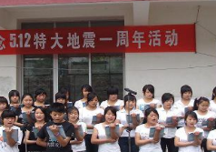 青川縣職業(yè)高級中學(xué)