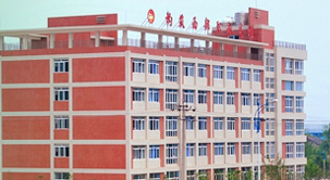 四川省中江縣職業(yè)中專學(xué)校