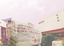 四川化工高級技工學(xué)校