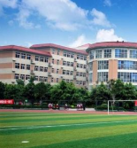 蘆山縣職業(yè)高級中學(xué)