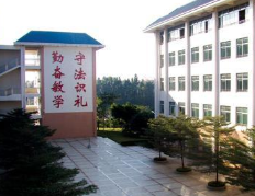 冕寧縣職業(yè)技術(shù)學(xué)校