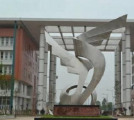 四川省仁壽縣第五高級(jí)職業(yè)中學(xué)