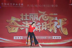 綿陽航空職業(yè)學(xué)校