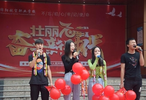 綿陽航空職業(yè)學(xué)校