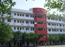 鄰水縣職業(yè)中學(xué)