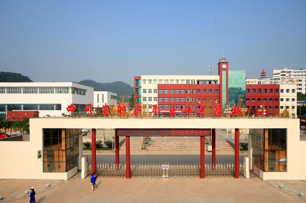 射洪縣職業(yè)中專學校