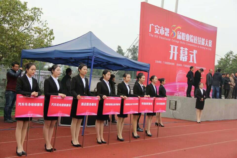 四川省武勝萬善職業(yè)中學(xué)校