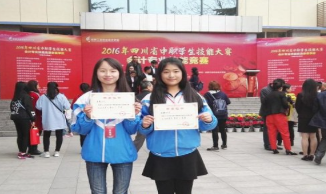 南充中等專業(yè)學(xué)校