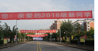 四川省南充外國語中等專業(yè)學校